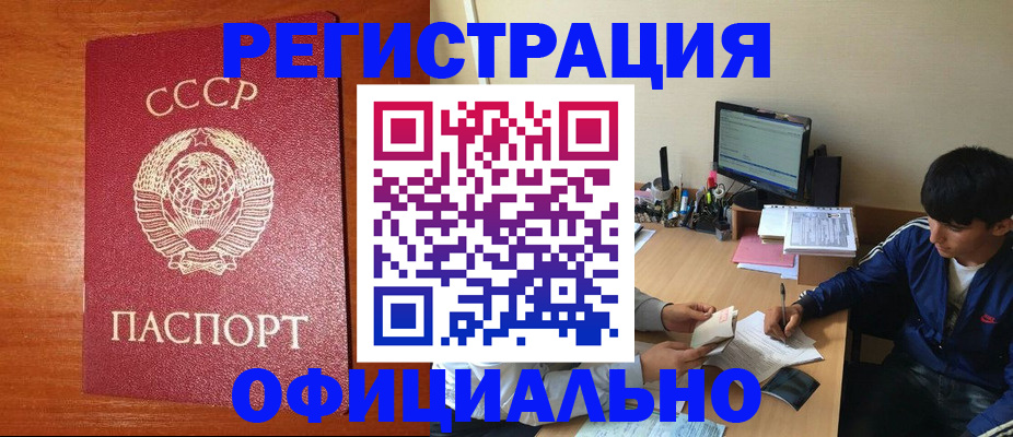 прописка гарантия в Набережных Челнах