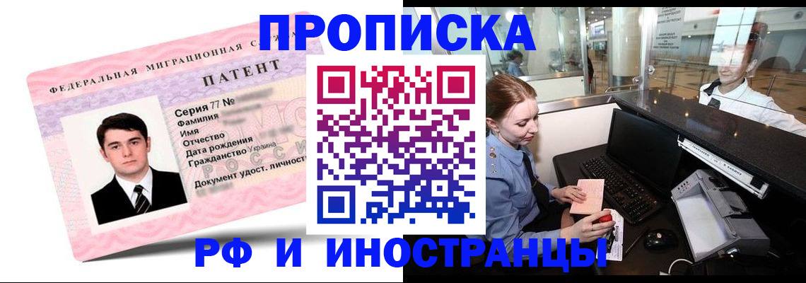 временная регистрация в квартире в Набережных Челнах