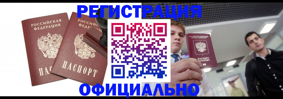 временная регистрация в квартире в Набережных Челнах